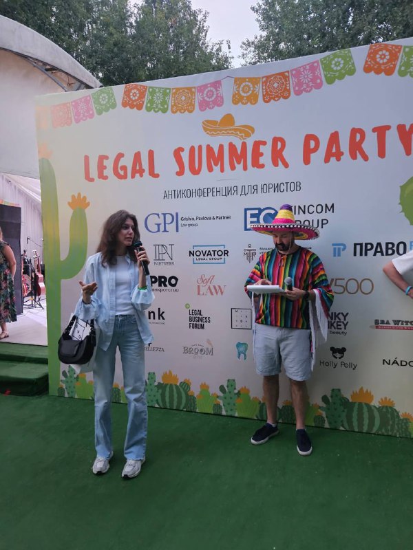 Legal Summer Party