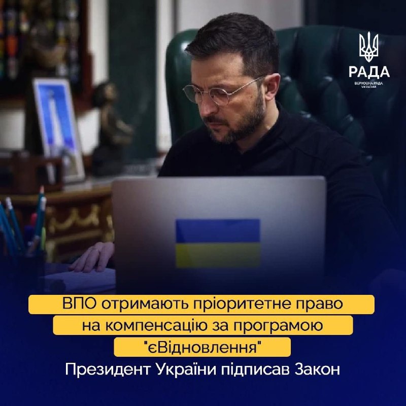 Президент Украины Владимир Зеленский подписал закон, …