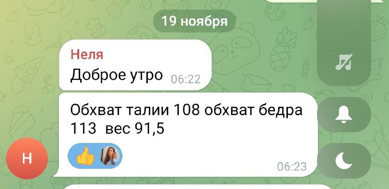 Ещё один результат недели , впереди …