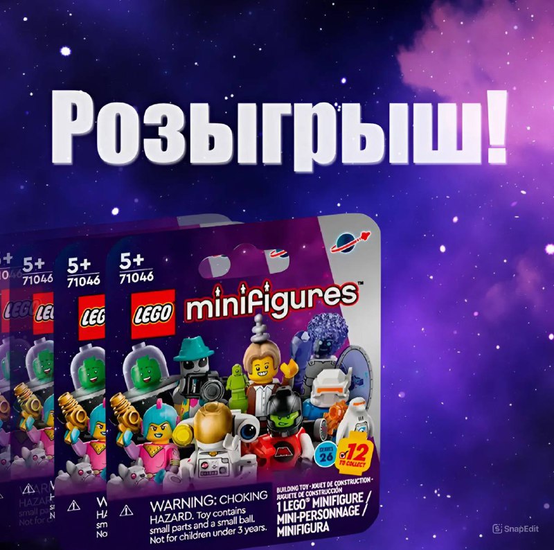 **Розыгрыш на минифигурки 71046 и журнал …