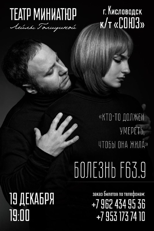 ***🎭*** «Болезнь f63.9» сразу на двух …