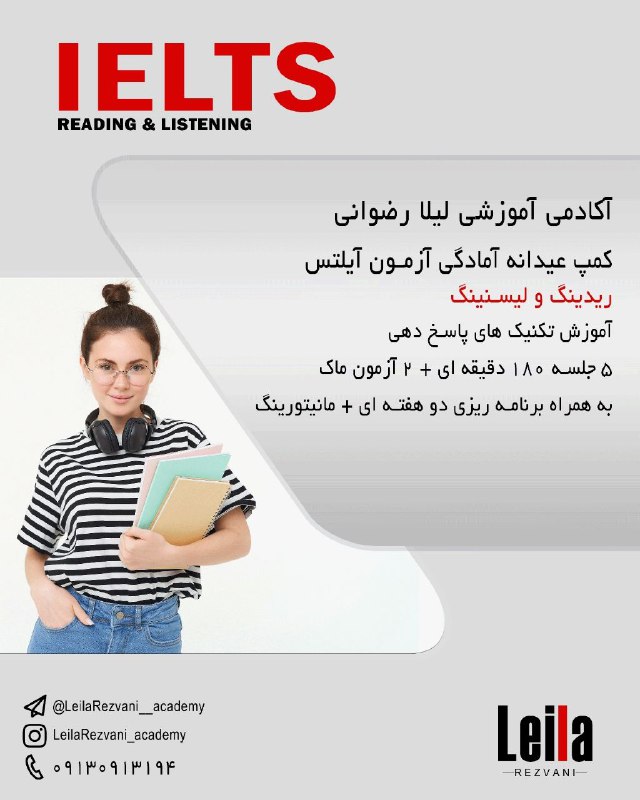 کارگاه ریدینگ لیسنینگ آیلتس شامل :