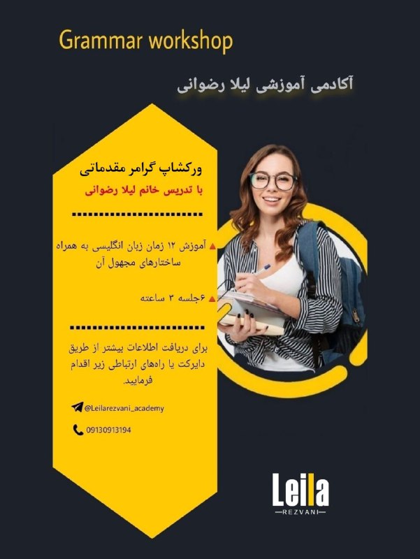***?*****Grammer workshop**