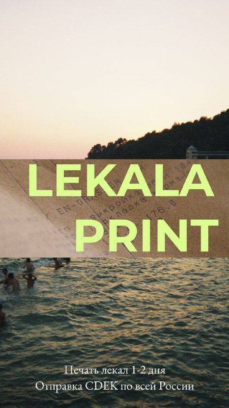 Lekalaprint