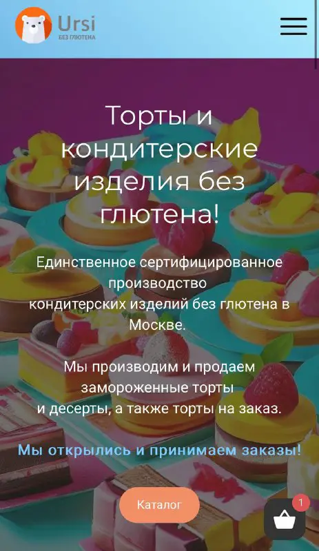 Урааааа ***🎉******🎉******🎉******🎉*** открылись ***🙌***