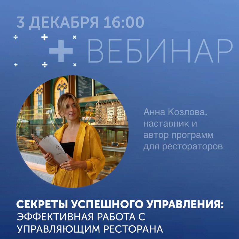 **3 декабря в 16:00 по Москве**