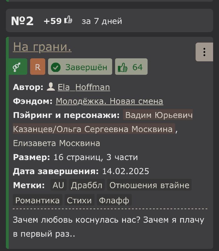 *Горжусь.***🤍****