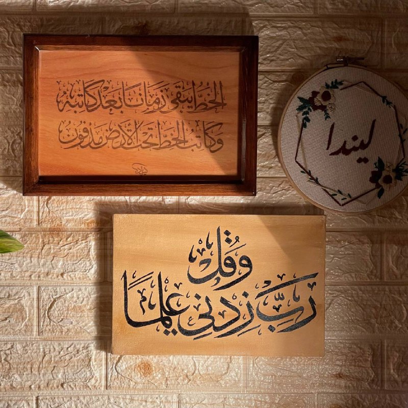 لِـيندَا 🤎
