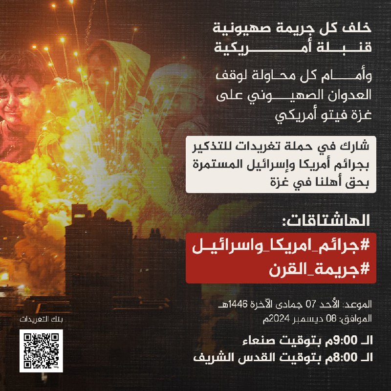 شارك في حملة تغريدات للتذكير بجرائم …