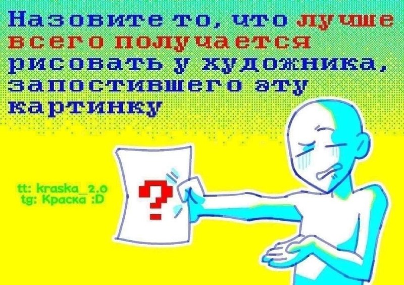 Сегодня будут скетчики