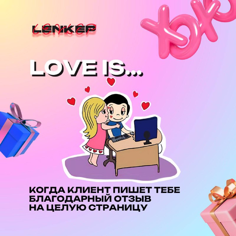 Lenkep | IT HR | Елена …