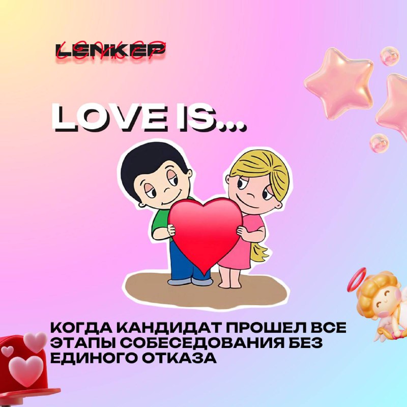 Lenkep | IT HR | Елена …