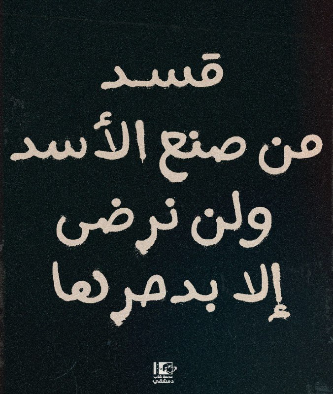 لا يليق بمن يريد تقسيم بلادنا …