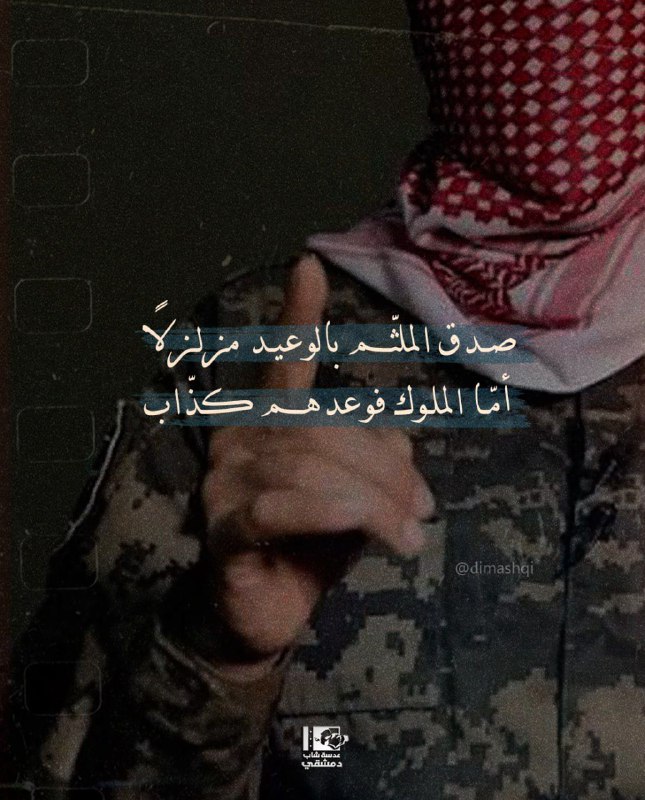 يوم من أيام الله، وخطاب من …