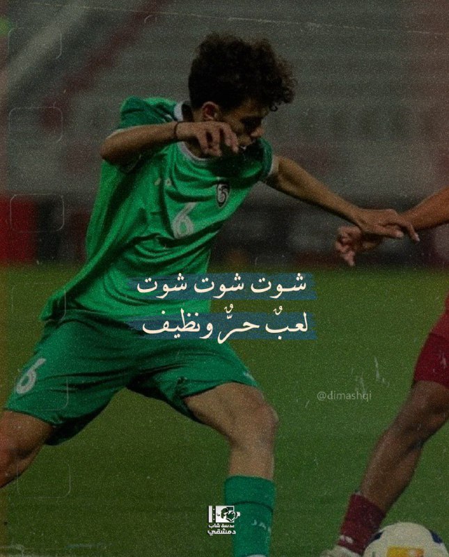 عدسة شاب دمشقي