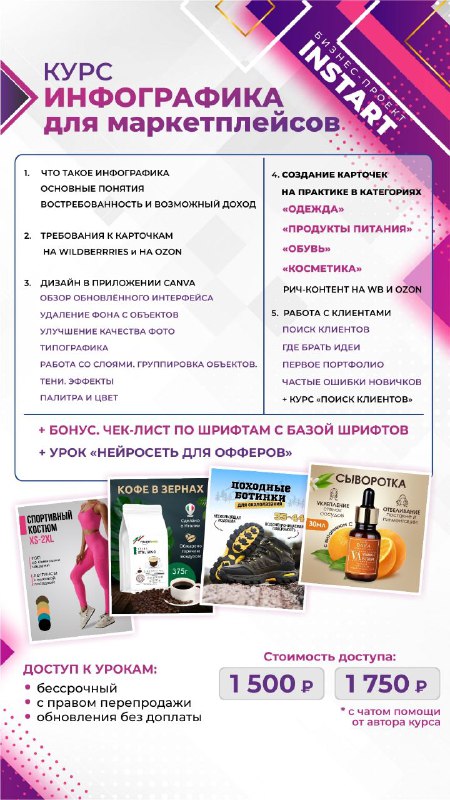 ТОПОВОЕ НАПРАВЛЕНИЕ для развития в онлайн!