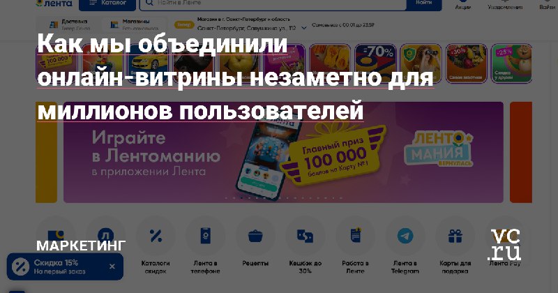 В начале осени мы запустили омниканальную …