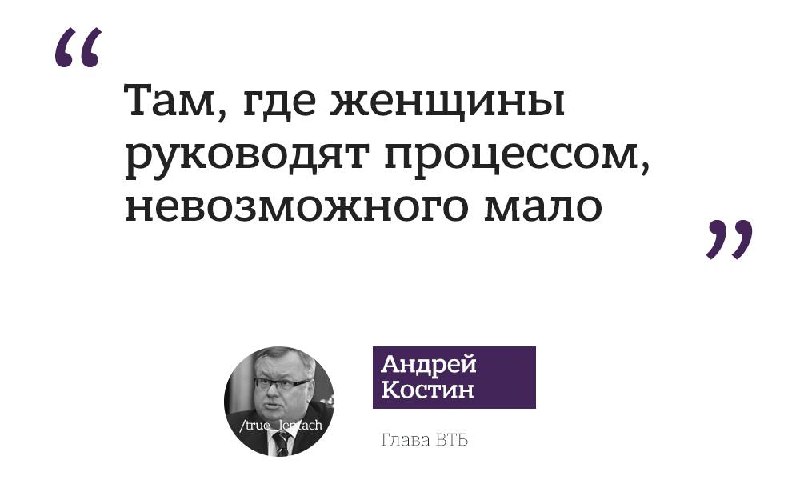 Глава ВТБ допустил, что ключевая ставка …