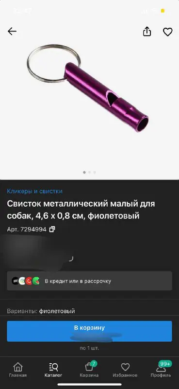 Что берём?