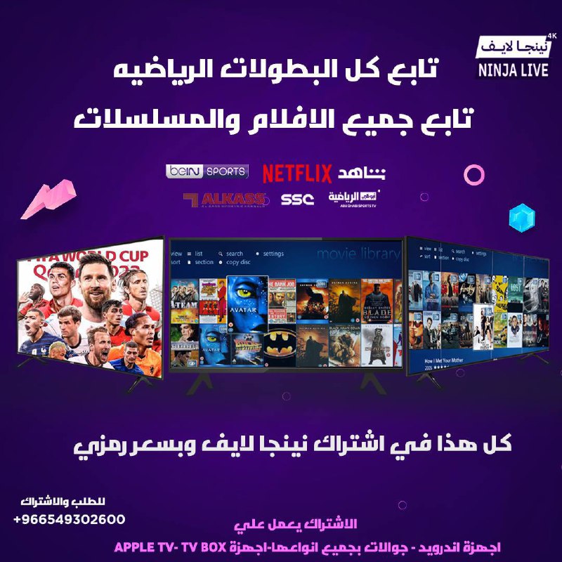 ***🔴***لايفوتك أرخص إشتراك مباريات وأفلام ومسلسلات …