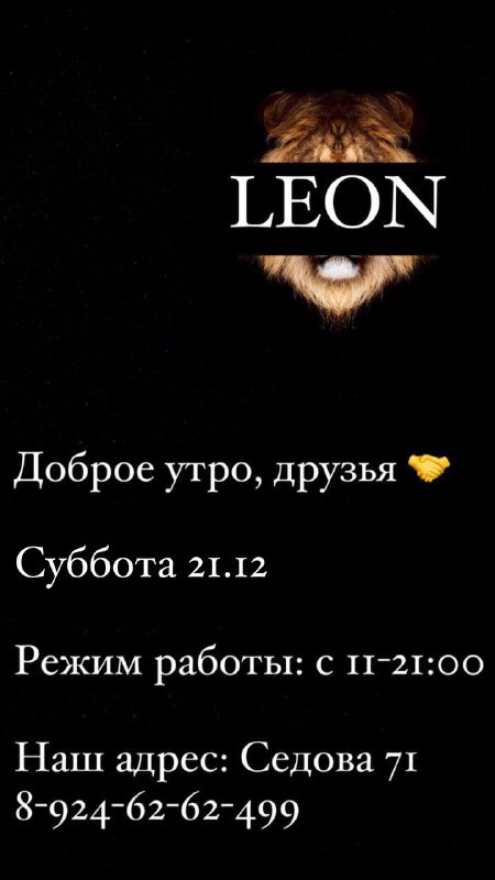 Leon_shop_38