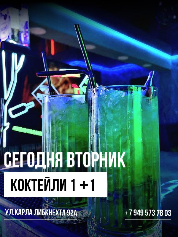 Приглашаем вас насладиться коктейлями!***🍹***