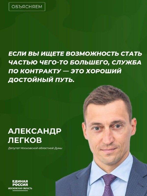 Александр Легков: Если вы ищете возможность …