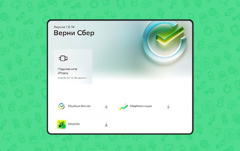 ***💠***Сбербанк выпустил инструкцию по самостоятельной установке …