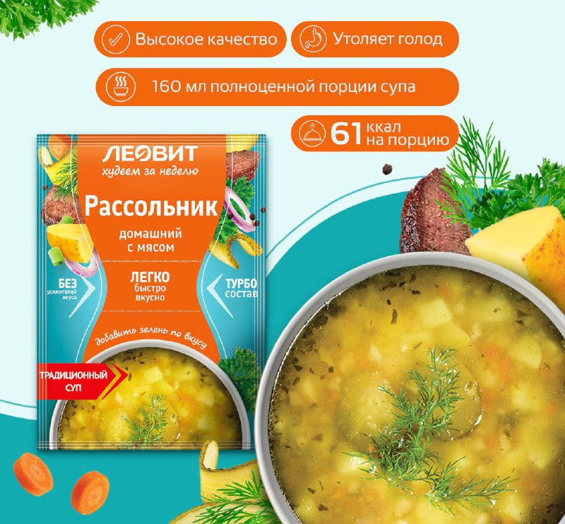 Рассольник – легенда русской кухни. Изначально …