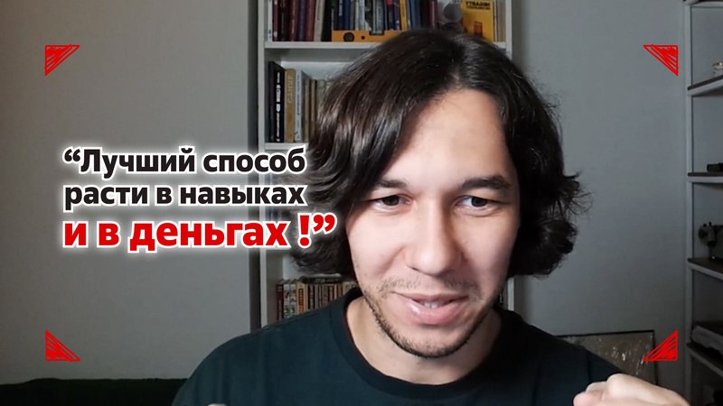 **Как дизайнеру расти в деньгах**