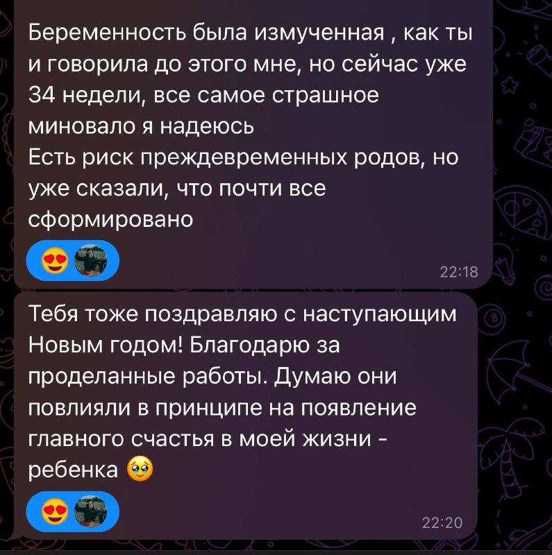 К концу года я получаю приятные …