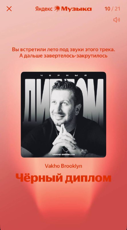 Все выкладывают итоги…