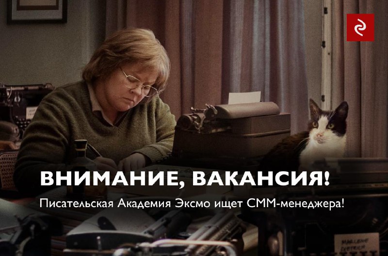 ***📍*****Внимание! Вакансия!**