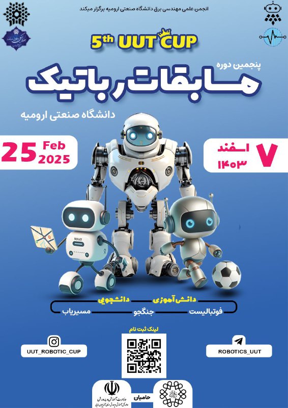 ***⚠️*** انجمن علمی مهندسی برق دانشگاه …