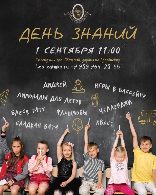 ***📚***ДЕНЬ ЗНАНИЙ***📚***