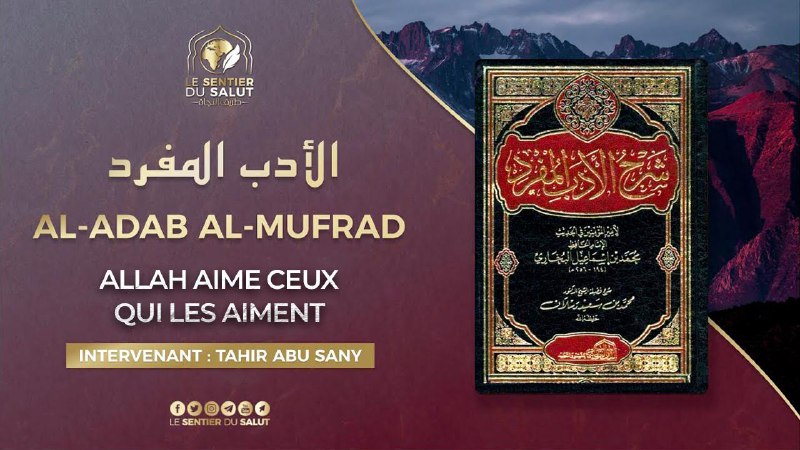 ***🎙️*** **Cours n°205** - **Allah aime …