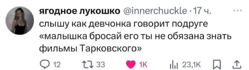 Больше скажу, любовь к творчеству Тарковского …