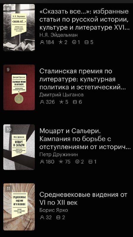 **У «НЛО» вышла книга Бориса Ярхо** …