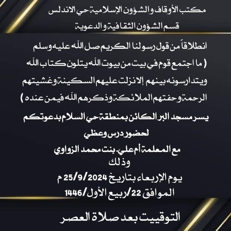 طالباتنا العزيزات من منطقة السّراج