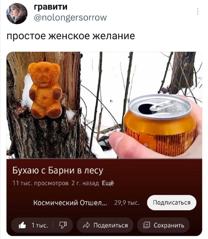 Когда нет собутыльника***🤣***