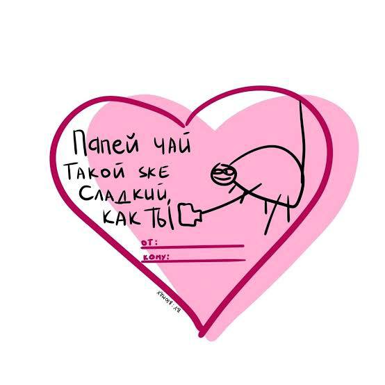 люблю вас ***🫶🏼***