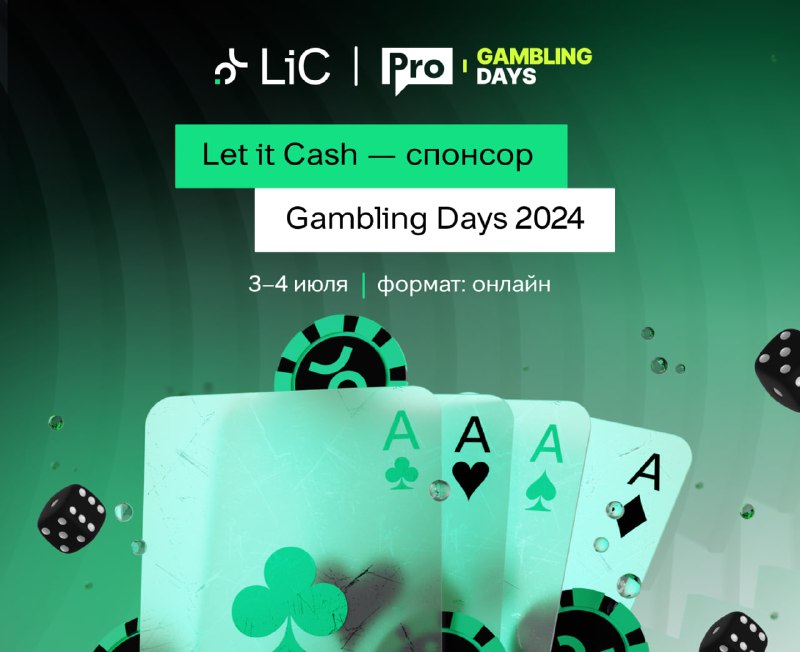 Онлайн-конфа **Gambling Days 2024** вернулась! Теперь …