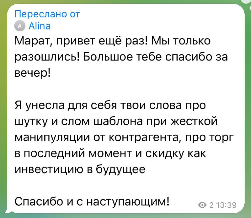 Договоримся | Марат Айрапетян