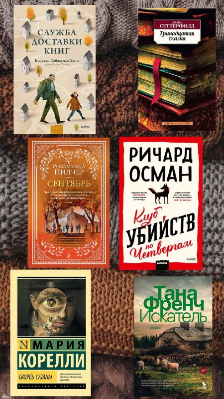 ***Подборка осенних книг.***