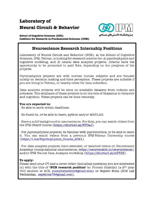 ***🔹*****Neuroscience Research Internship Positions**