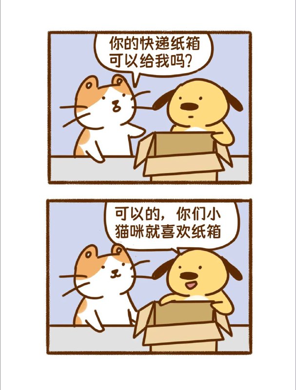 你的快递纸箱可以给我吗