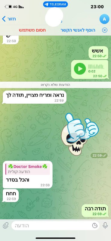 [**לד"ר סמוק**](https://t.me/pro12a) **| ***📝***** [**לביקורות**](https://t.me/letssmokebikorot) *****📢***** …