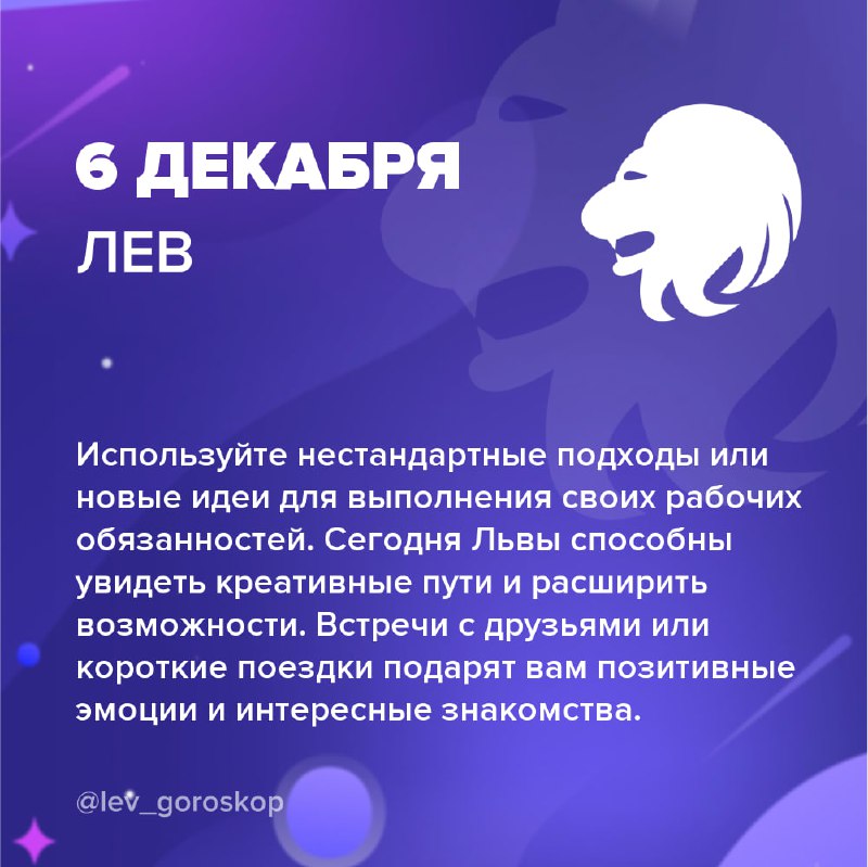 ***➡️*** [ВСЕ ЗНАКИ ЗОДИАКА](https://t.me/goroskop_top_bot)