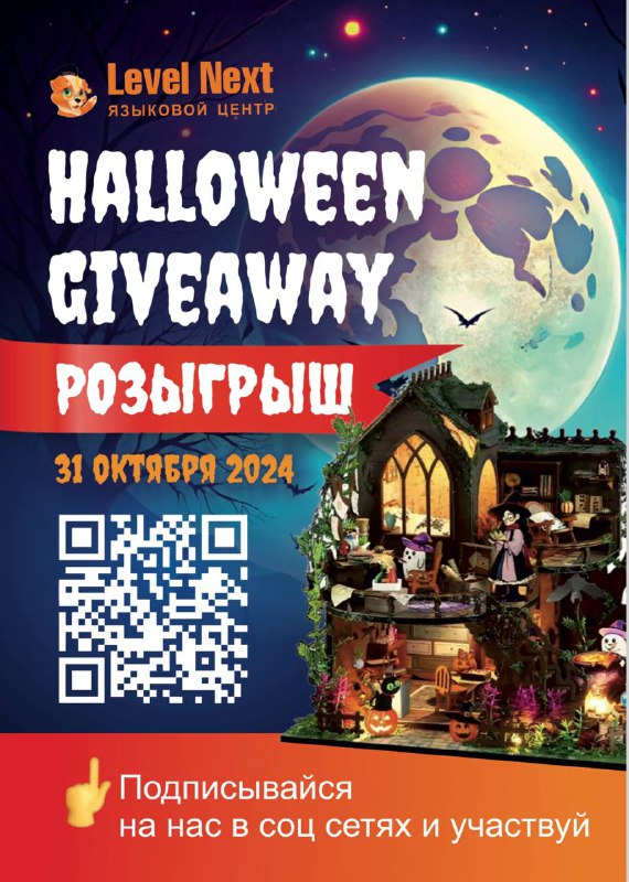 Внимание РОЗЫГРЫШ ***❗️******😜******🎃***