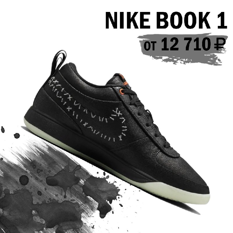 Свежие **Nike Book 1 "Halloweeen" | …